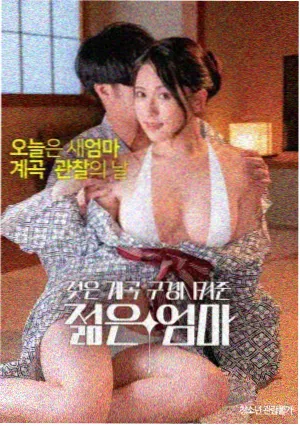 蓝精灵大电影 失落的村庄 海报