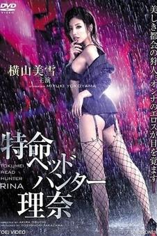蓝精灵 森林守护者 海报